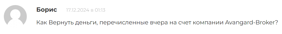 Avangard Broker реальные отзывы клиентов