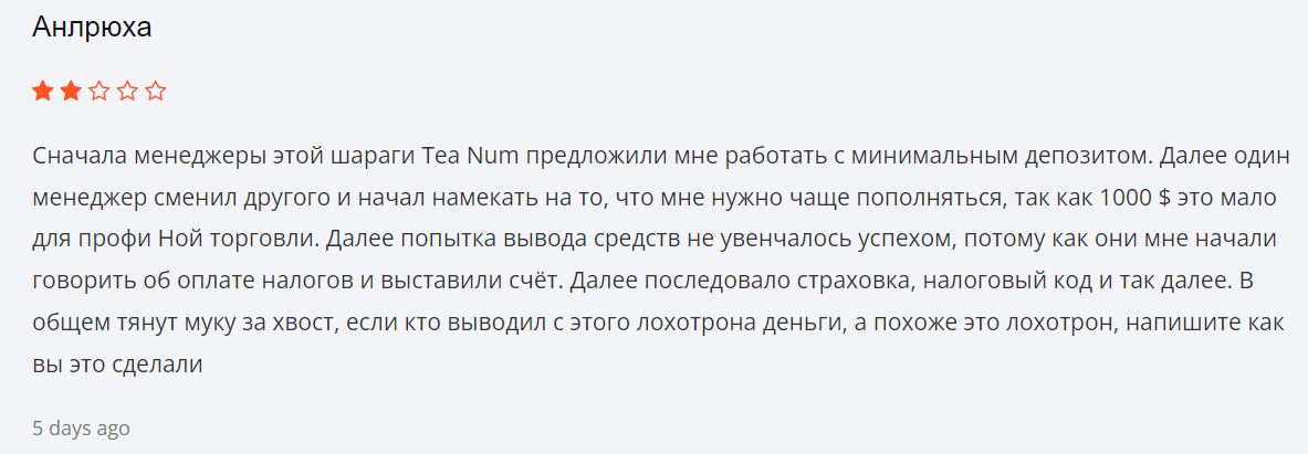 Teanqum отзывы
