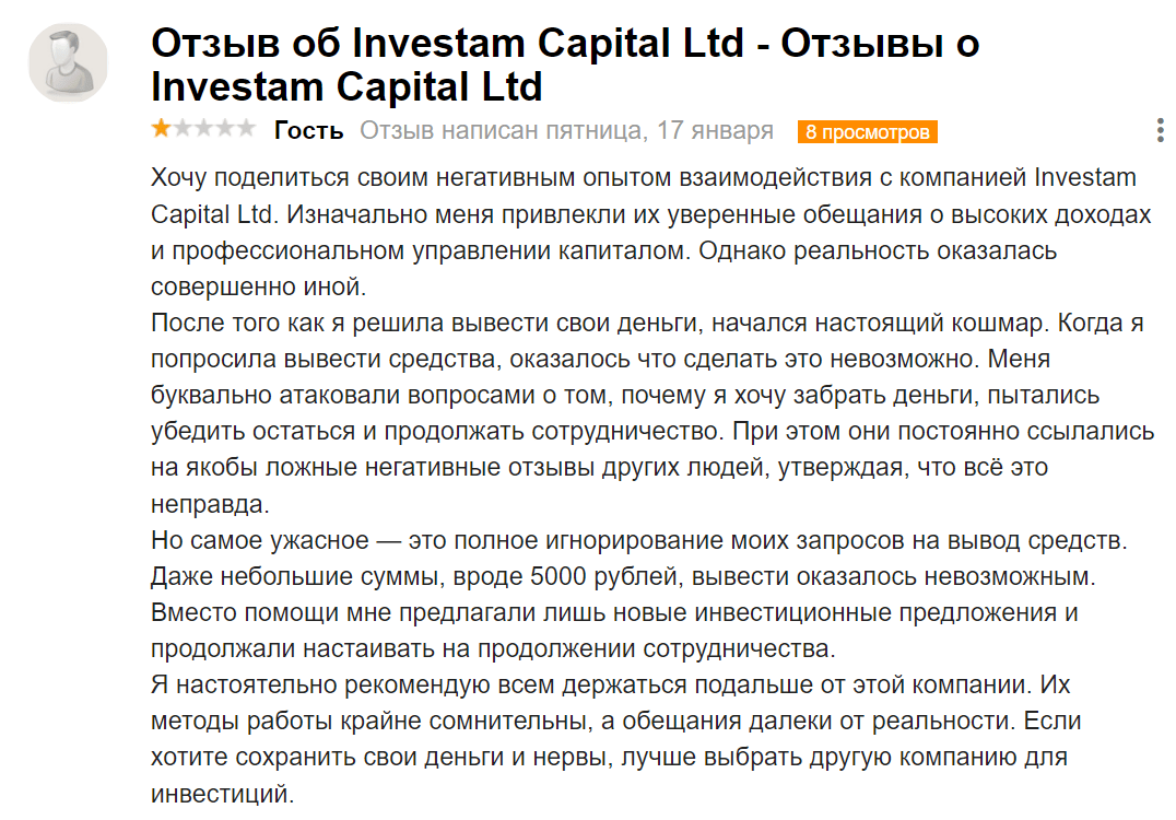 Investam Capital Ltd отзывы