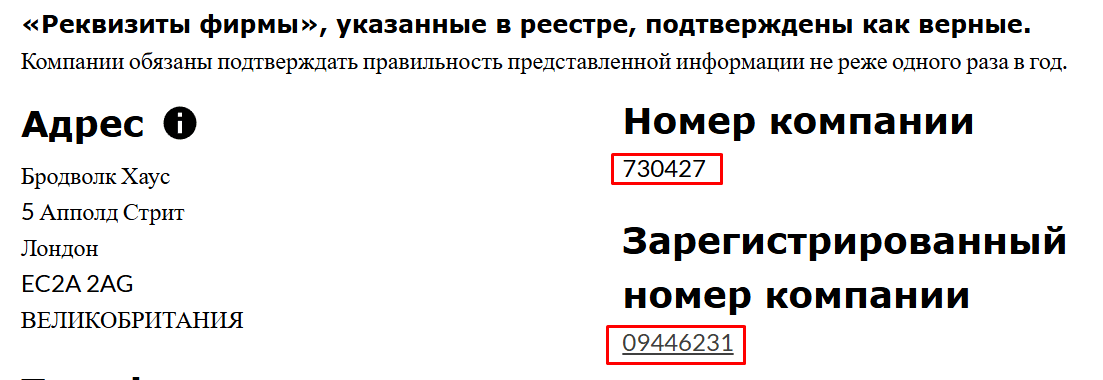 Mnz Markets использует чужие реквизиты