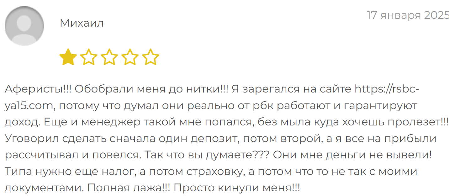 Rsbc-ya15 отзывы