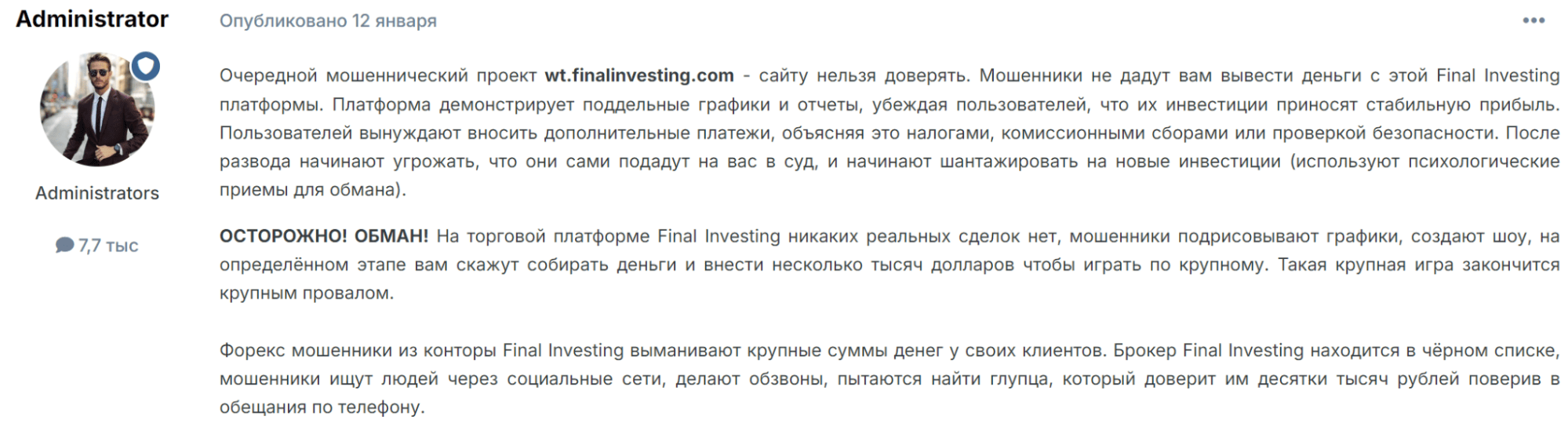 Final Investing отзывы