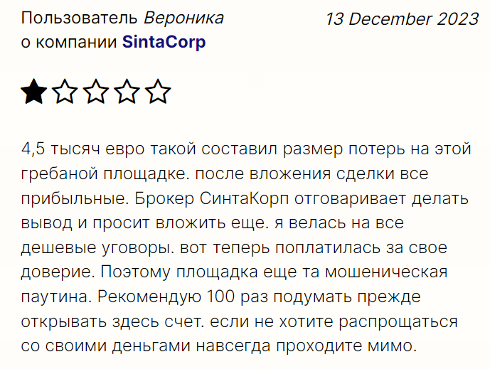 Sinta Corp отзывы