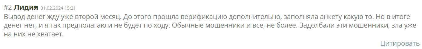 Mocin Life негативное мнение