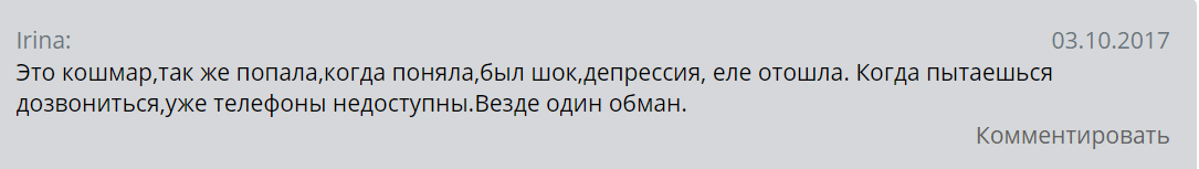 Option Stars Global негативное мнение