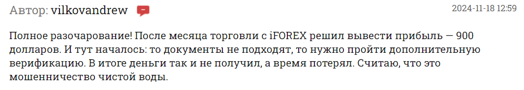 iFOREX Group негативное мнение