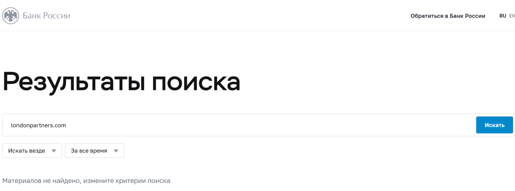 London Partners LTD мошенники