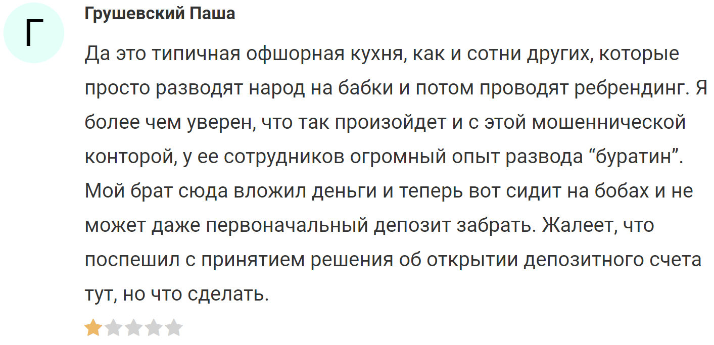 Xpoken жалоба