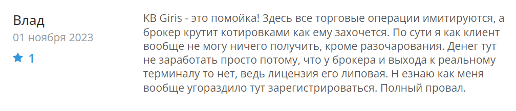 KB Giris отзывы