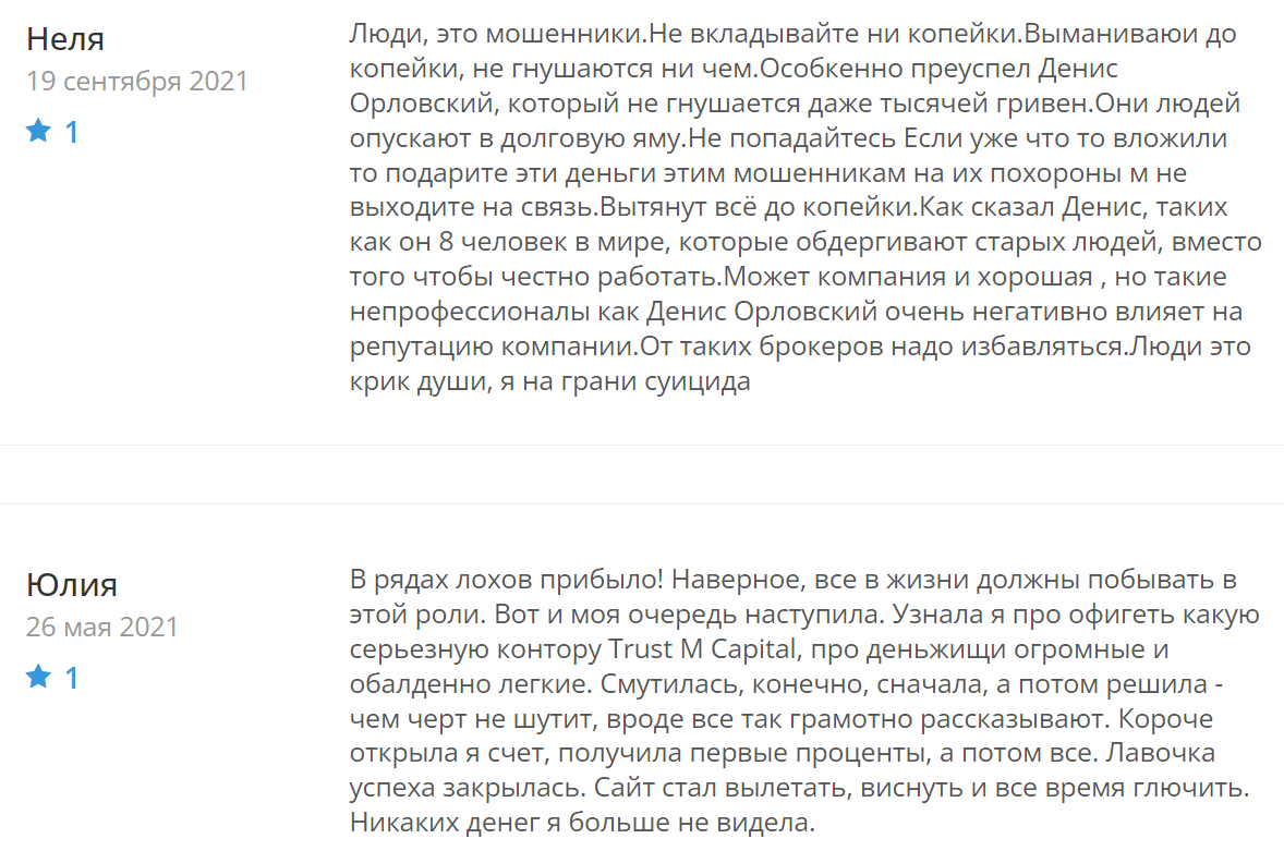Trust Macquarie Capital реальные отзывы клиентов