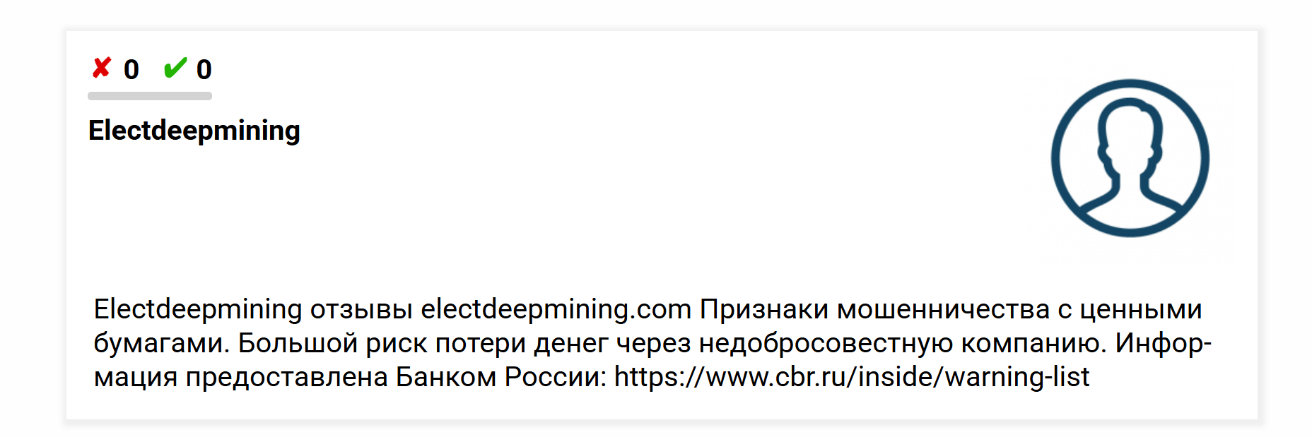 Electdeepmining отзывы