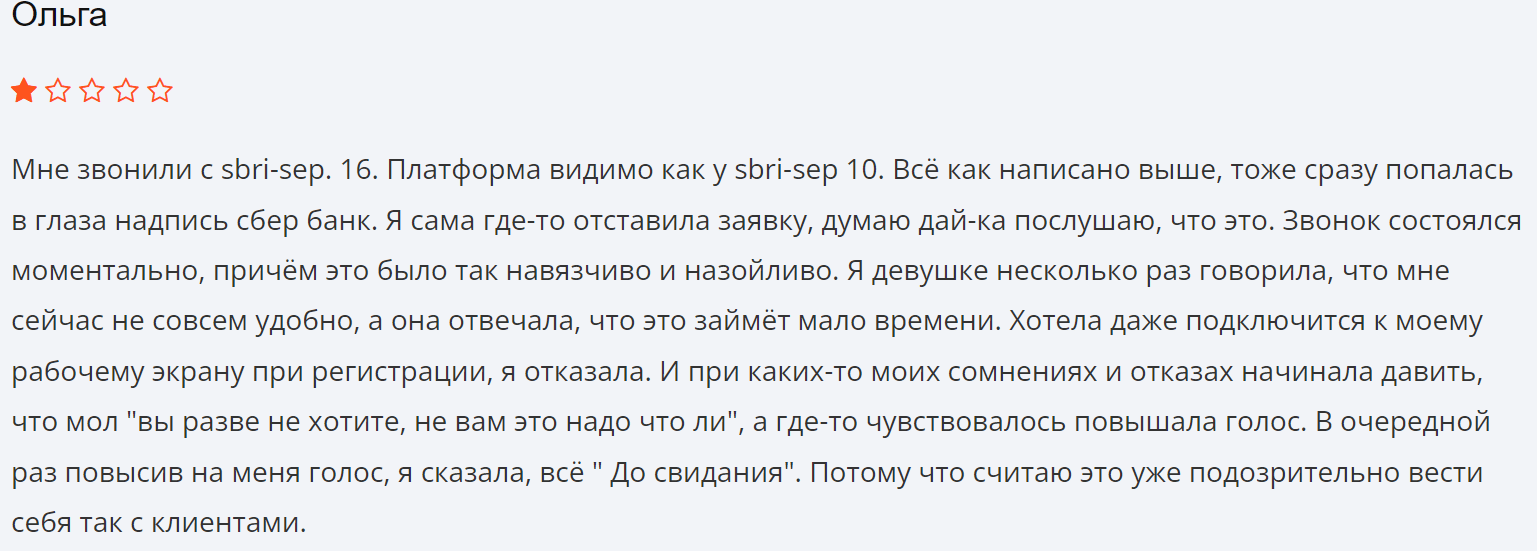 Sbri-ya14 жалоба на клон