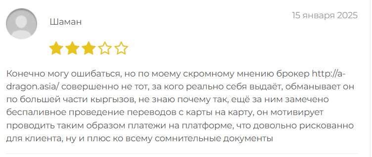 Asia Dragon отзывы
