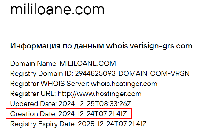 Mililoane обман