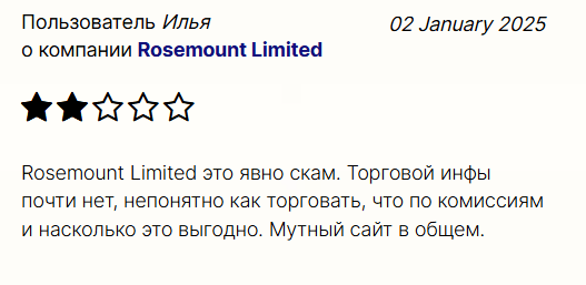 Rosemount Limited негативное мнение