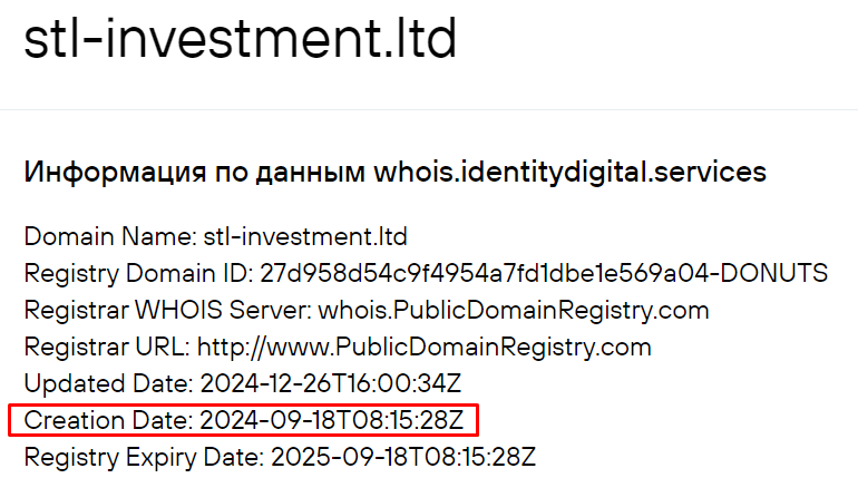 STL Investment обман