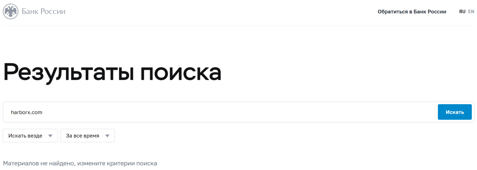 Harborx мошенники