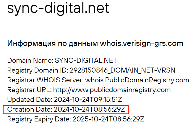 Sync Digital обман