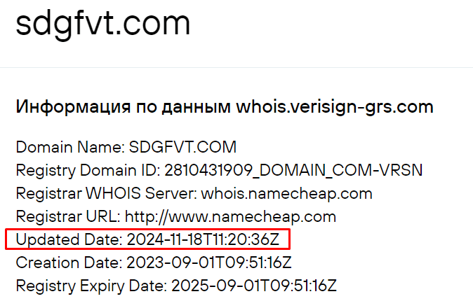 SDG fvt обман
