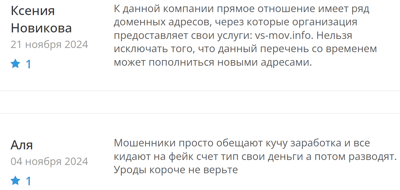 Vessimov реальные отзывы клиентов