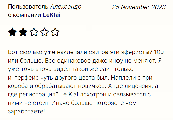 LeKlai Pro реальные отзывы клиентов