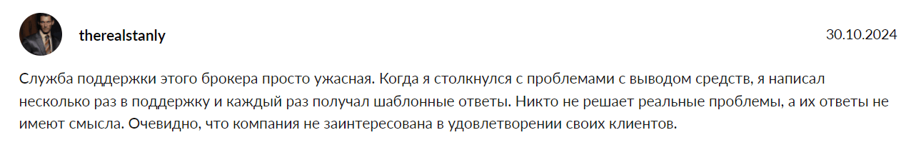 Avangard Broker негативное мнение