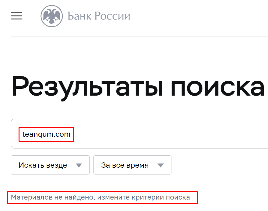 Teanqum мошенники