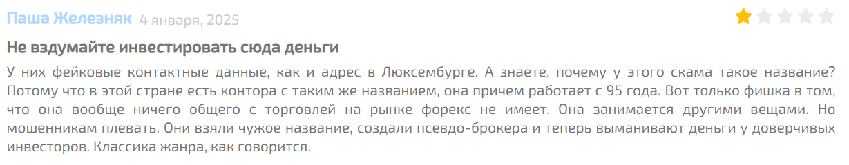 Landson Financial Holding S.A. жалоба