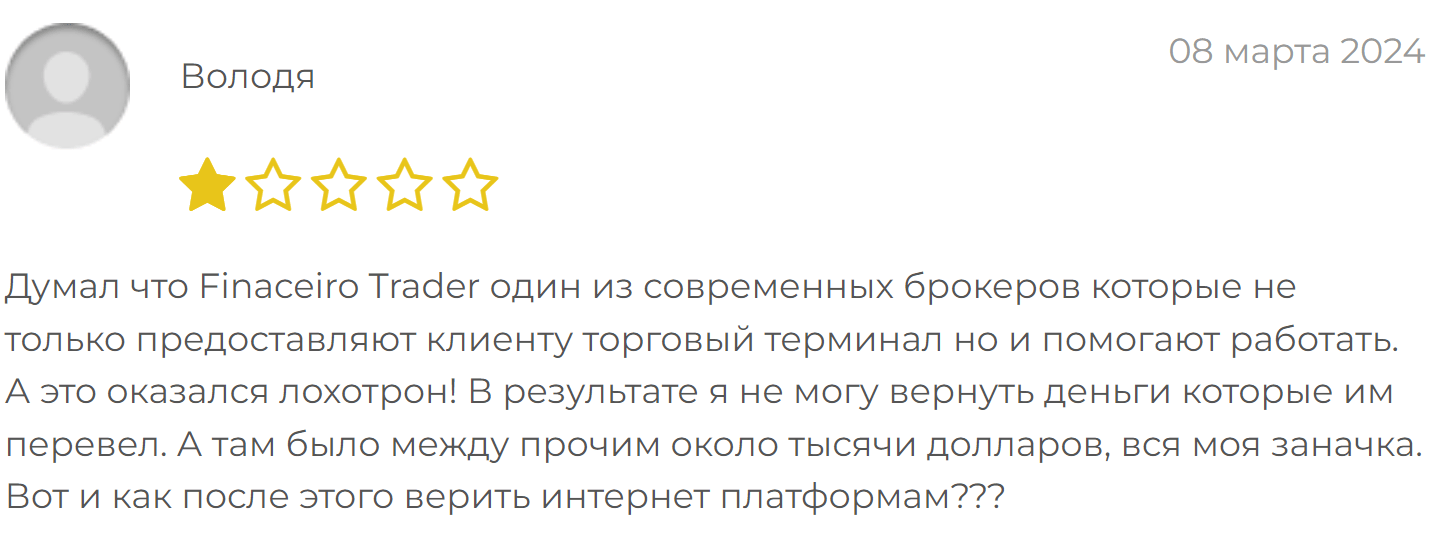 Finaceirotrader реальные отзывы клиентов
