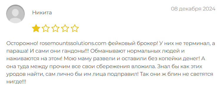 Rosemount Limited реальные отзывы клиентов