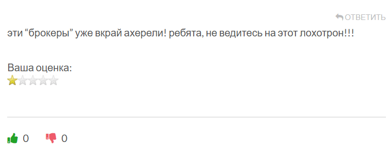 EstowPro комментарий клиента