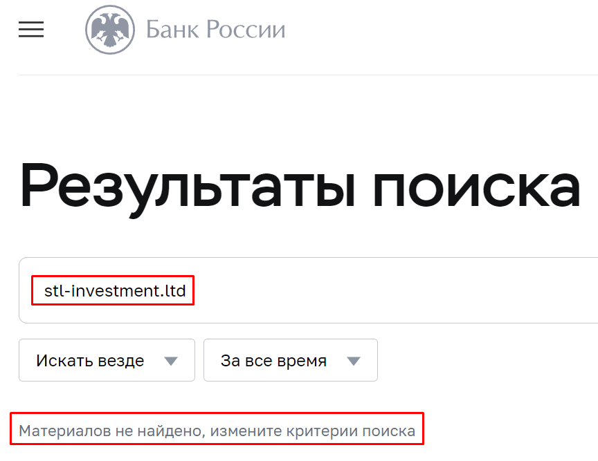 STL Investment мошенники