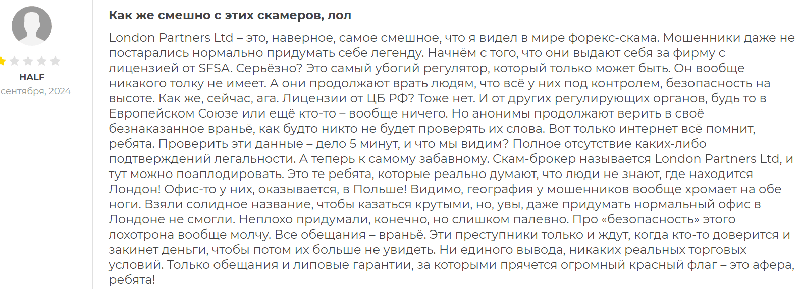 London Partners LTD отзывы