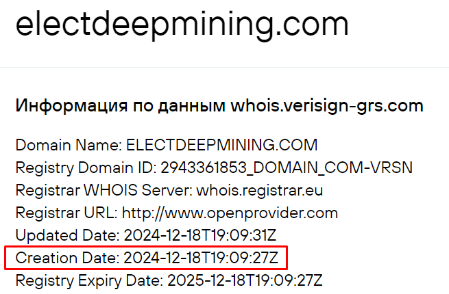 Electdeepmining обман