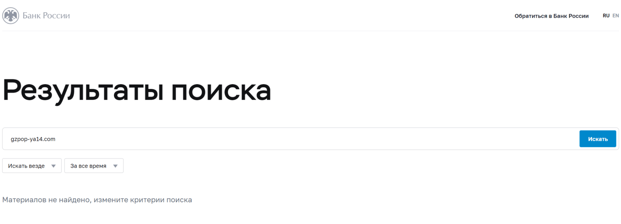 Gzpop-ya14 мошенники