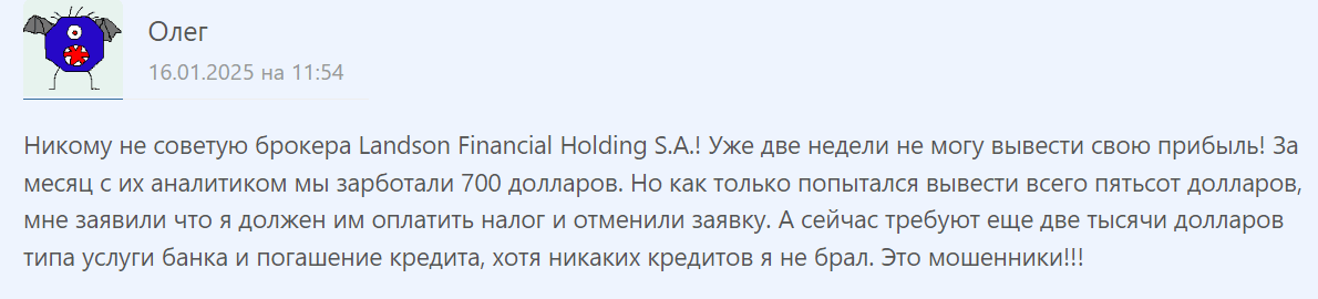 Landson Financial Holding S.A. отзывы
