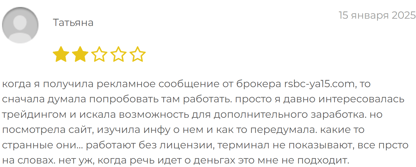 Rsbc-ya15 реальные отзывы клиентов