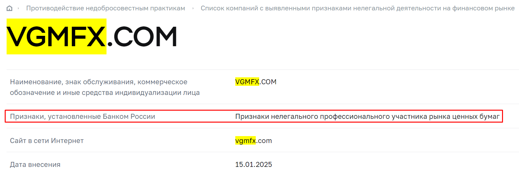 VGM мошенники