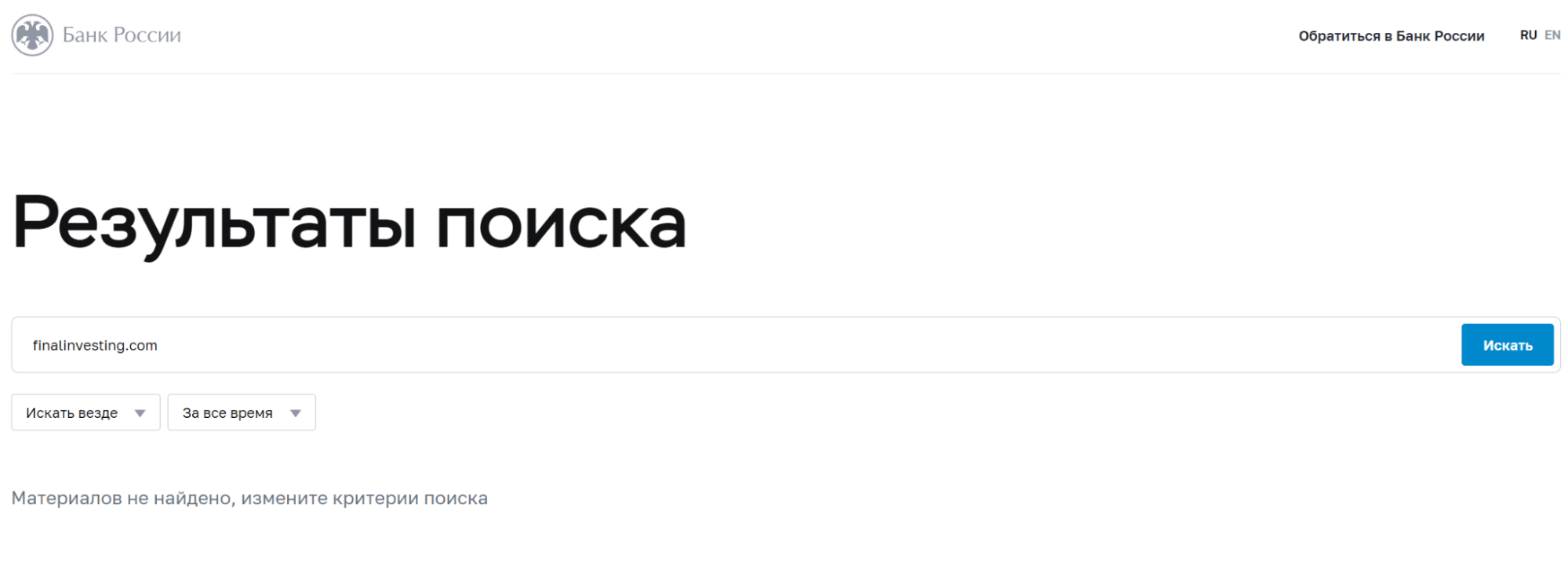 Final Investing мошенники