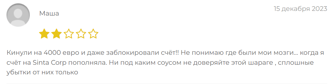 Sinta Corp реальные отзывы клиентов
