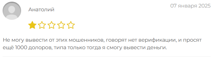 Rosemount Limited отзывы