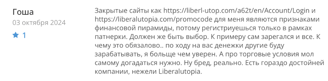 Liberal Utopia отзывы