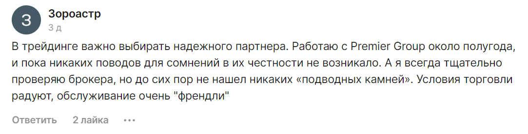 Premier Group жалоба