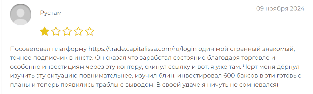 Capitalis Sa реальные отзывы клиентов