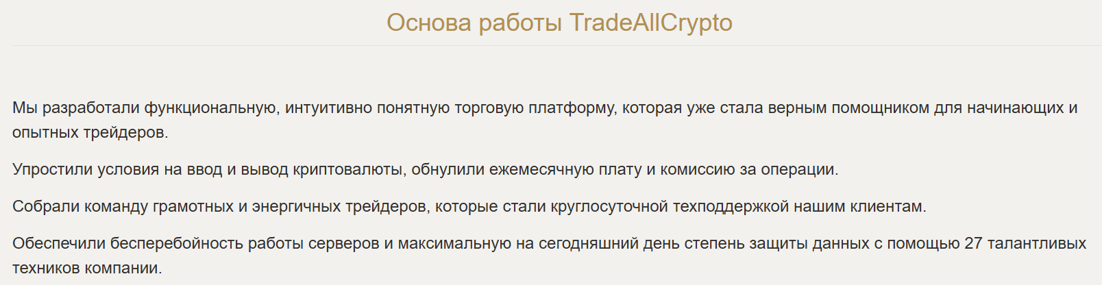 Avangard Broker клон мошенников