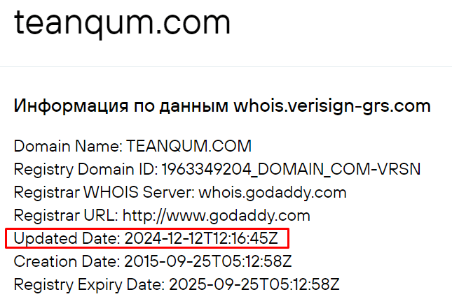Teanqum обман