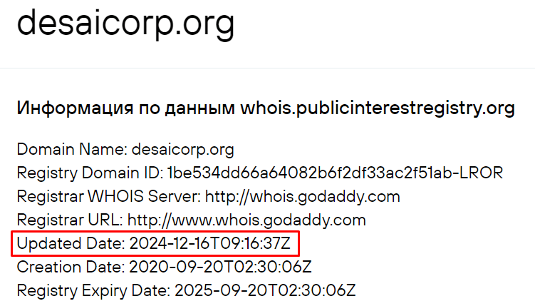 Desaicorp обман