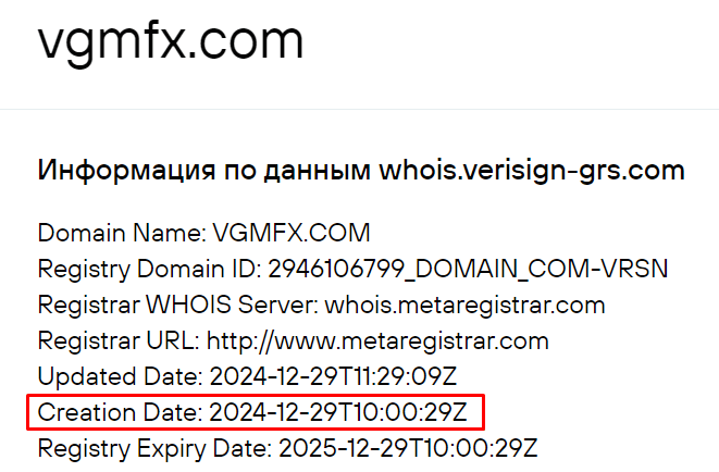 VGM обман