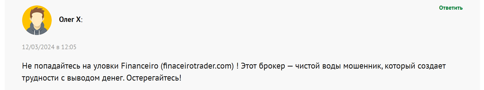 Finaceirotrader жалоба
