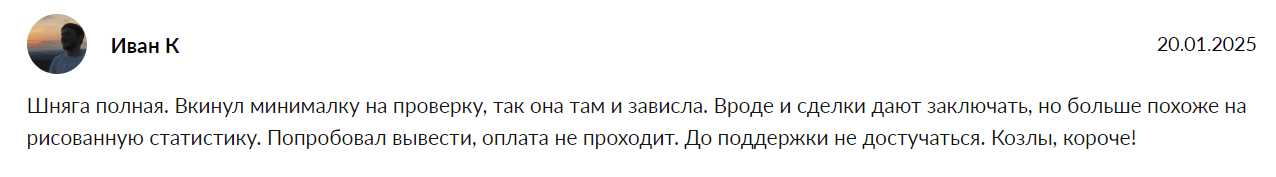 Mililoane жалоба